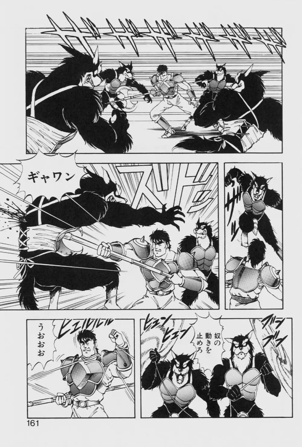 ドラゴンピンク THE LAST FIGHT Page.161