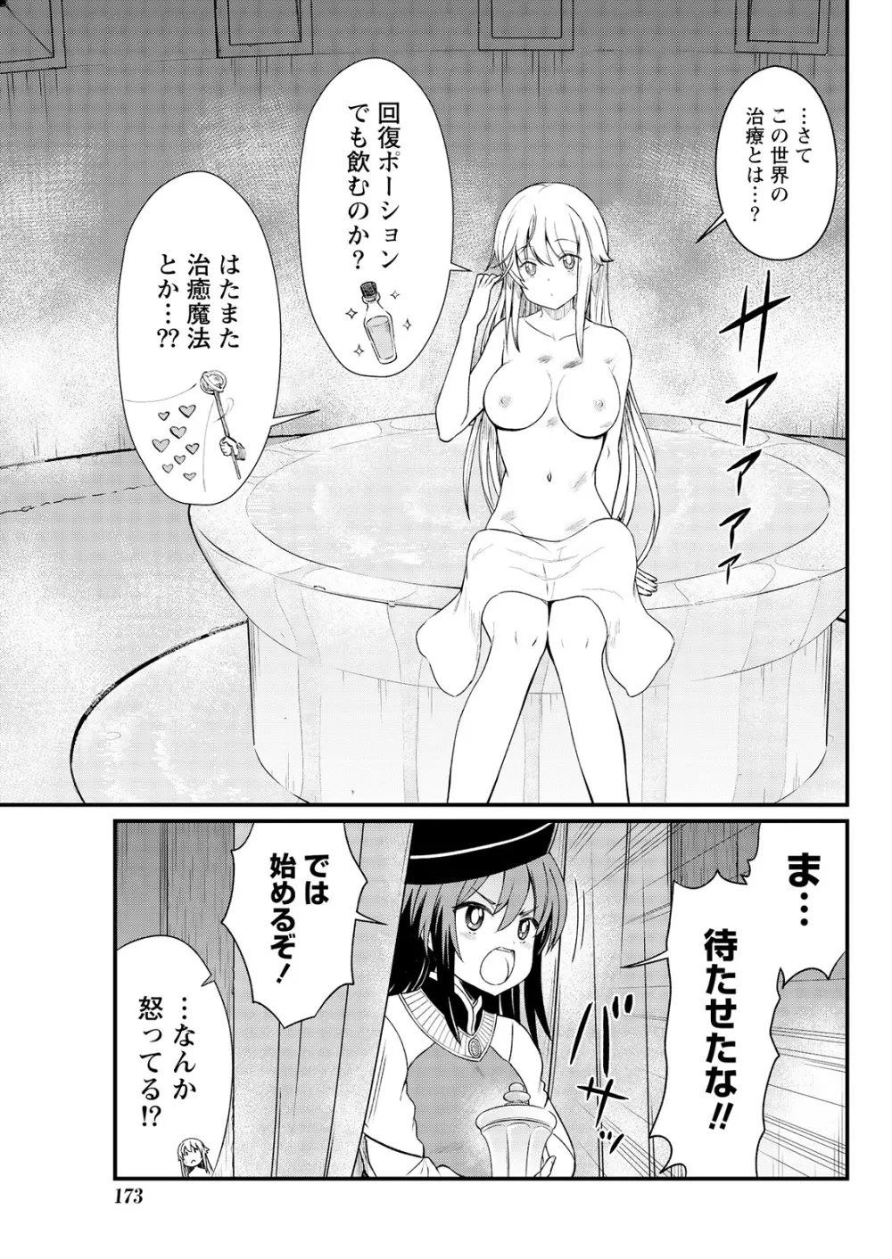 くっ殺せの姫騎士となり、百合娼館で働くことになりました。 キスカ連載版 第6話 Page.9