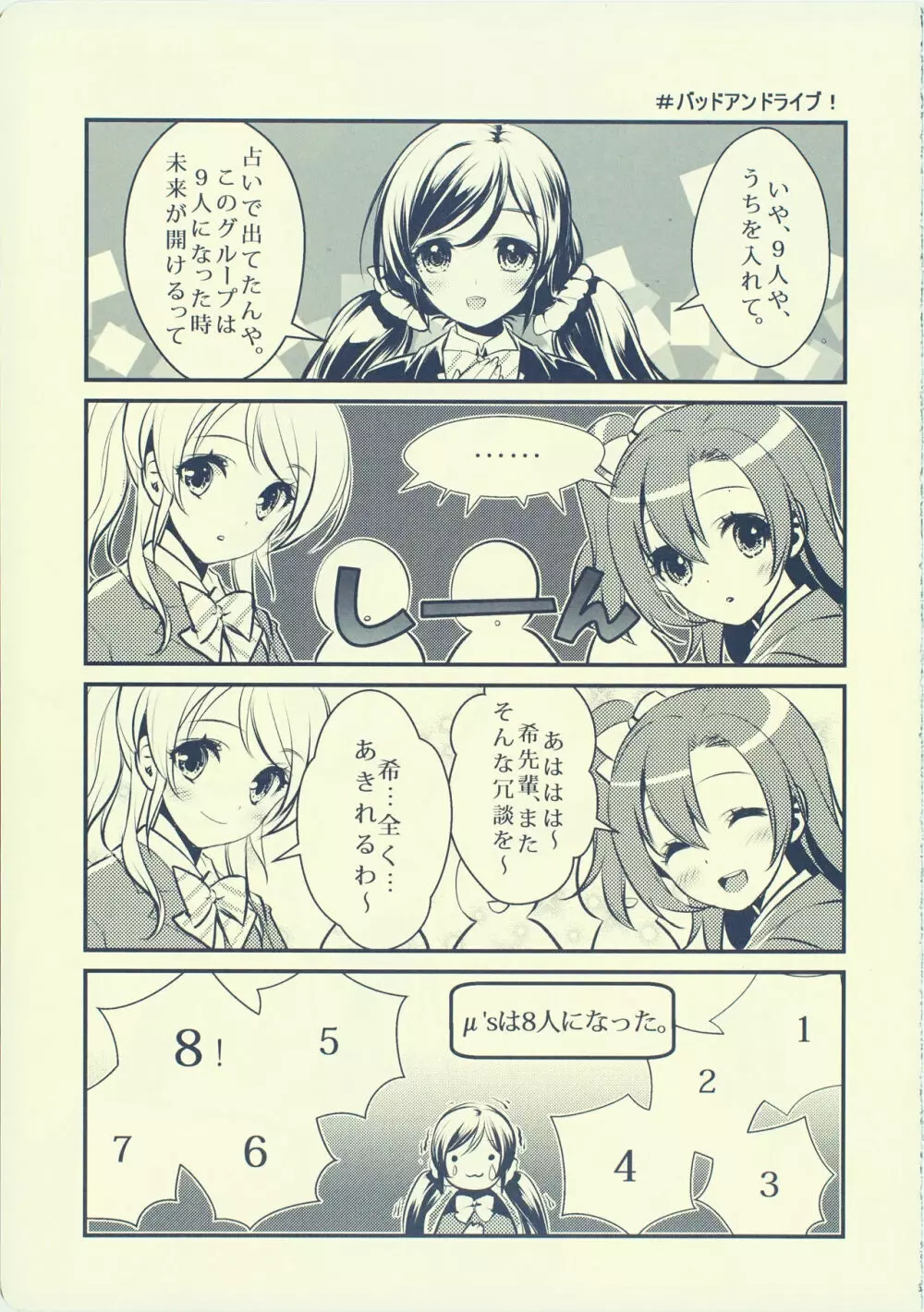 Cutie Panther Page.42