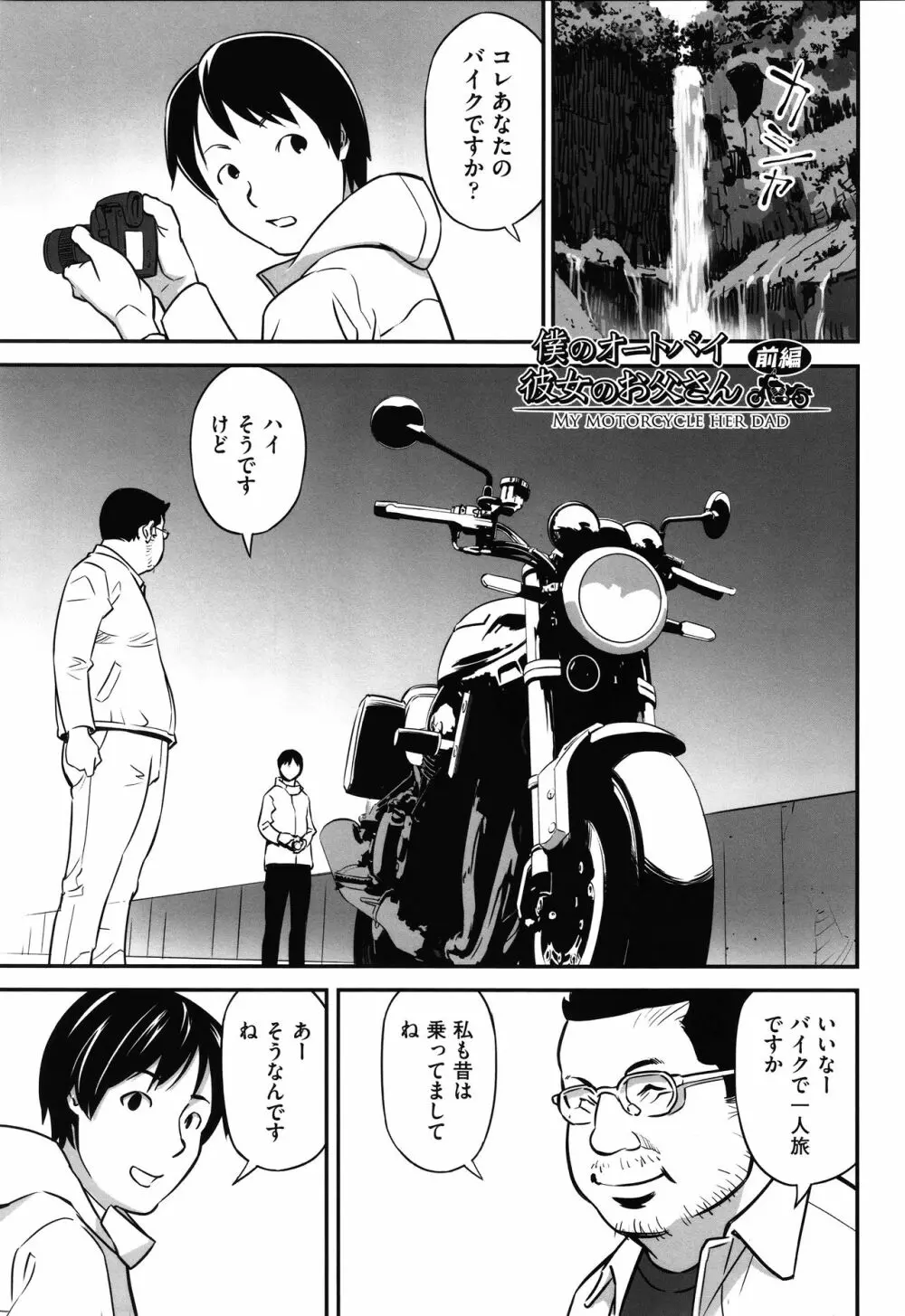 今どこに何が入っているか言ってみなさい! Page.120