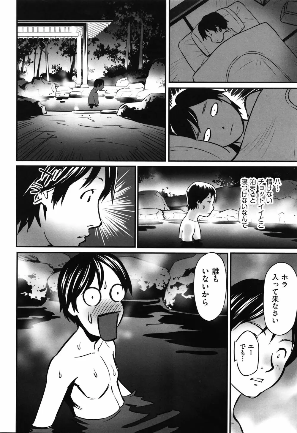 今どこに何が入っているか言ってみなさい! Page.123