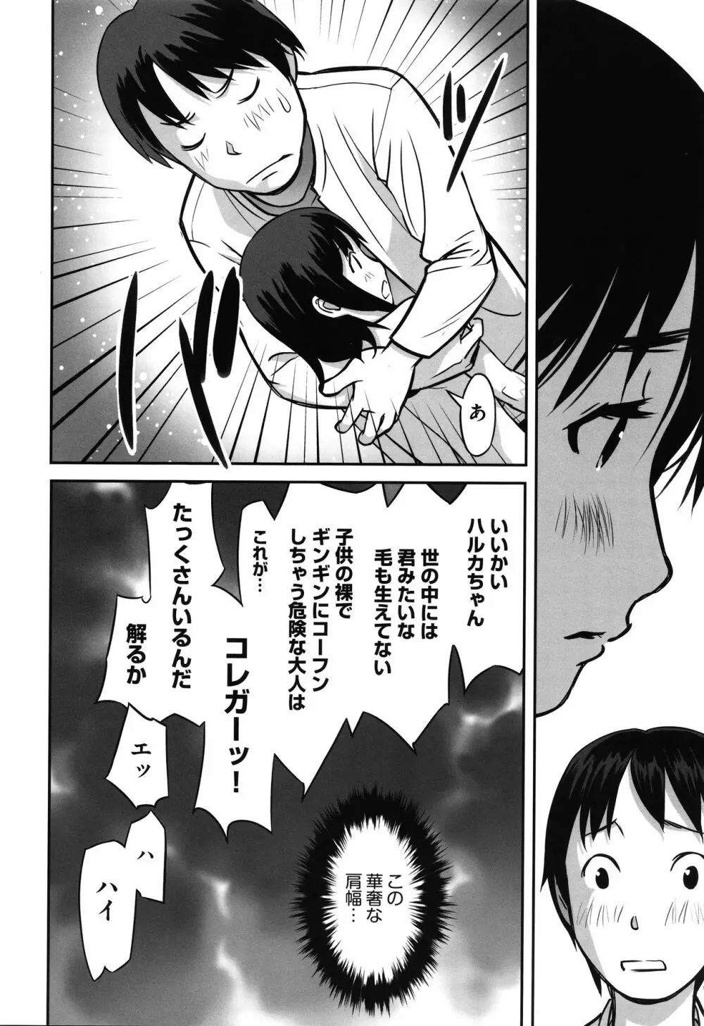 今どこに何が入っているか言ってみなさい! Page.139