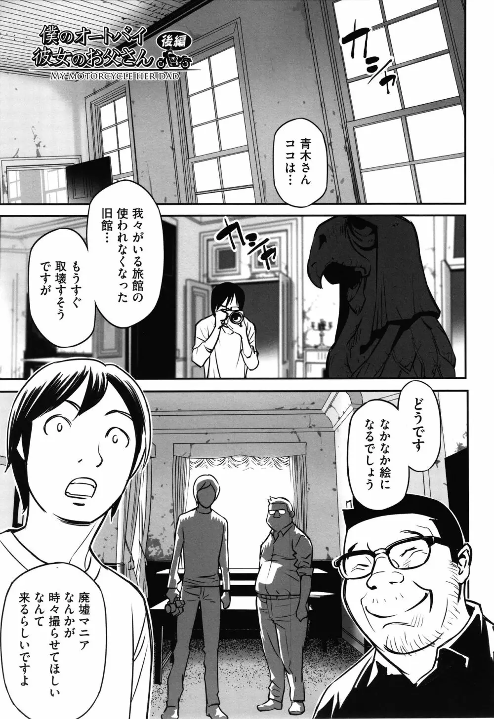 今どこに何が入っているか言ってみなさい! Page.148