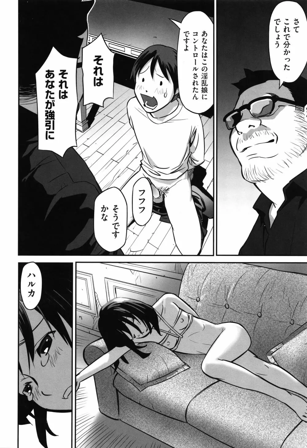 今どこに何が入っているか言ってみなさい! Page.159