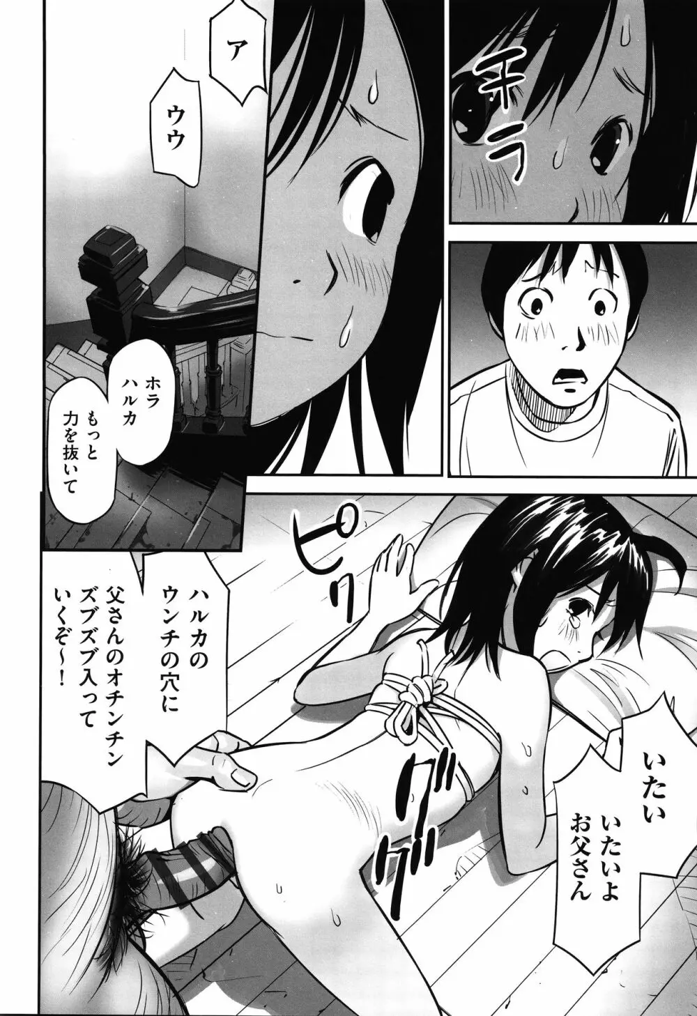 今どこに何が入っているか言ってみなさい! Page.161