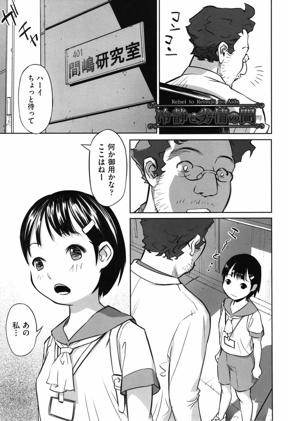 今どこに何が入っているか言ってみなさい! Page.176