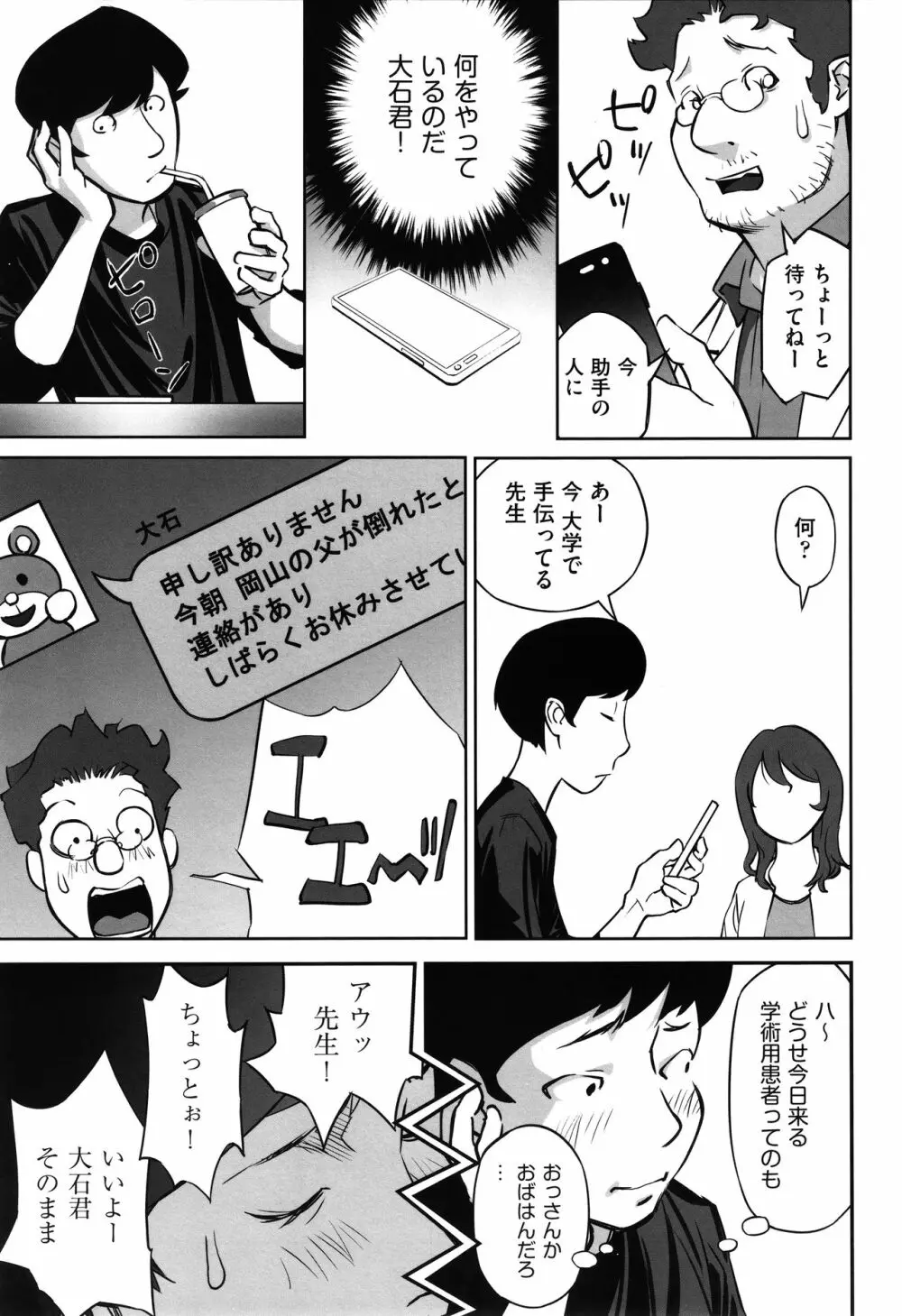 今どこに何が入っているか言ってみなさい! Page.178