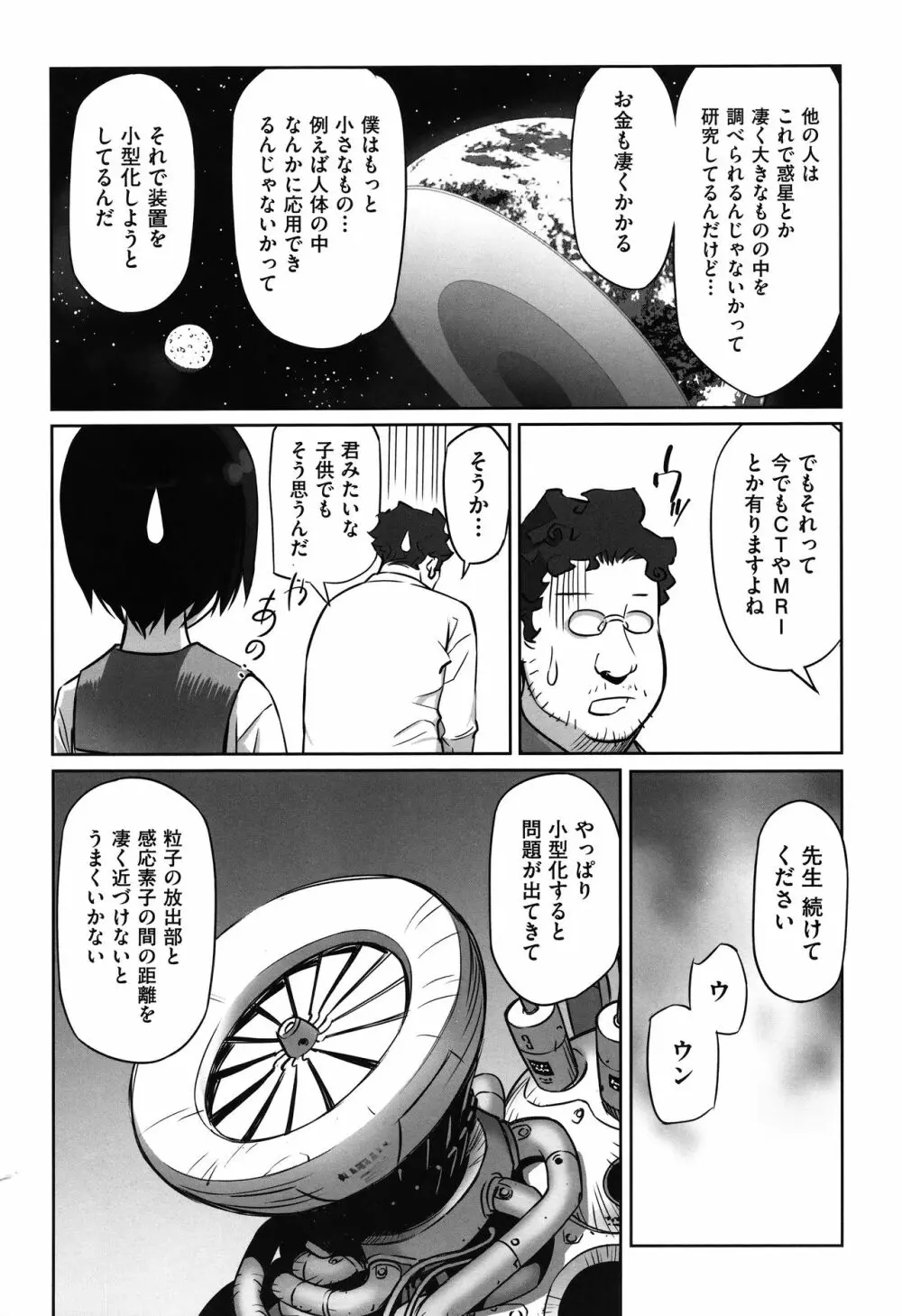 今どこに何が入っているか言ってみなさい! Page.181