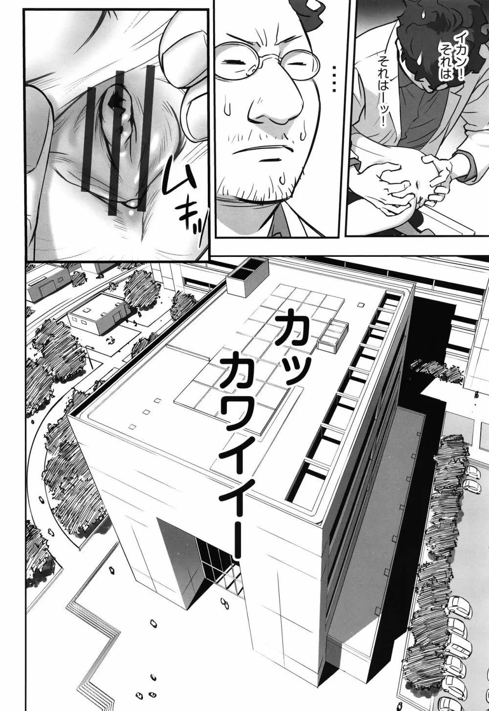 今どこに何が入っているか言ってみなさい! Page.185