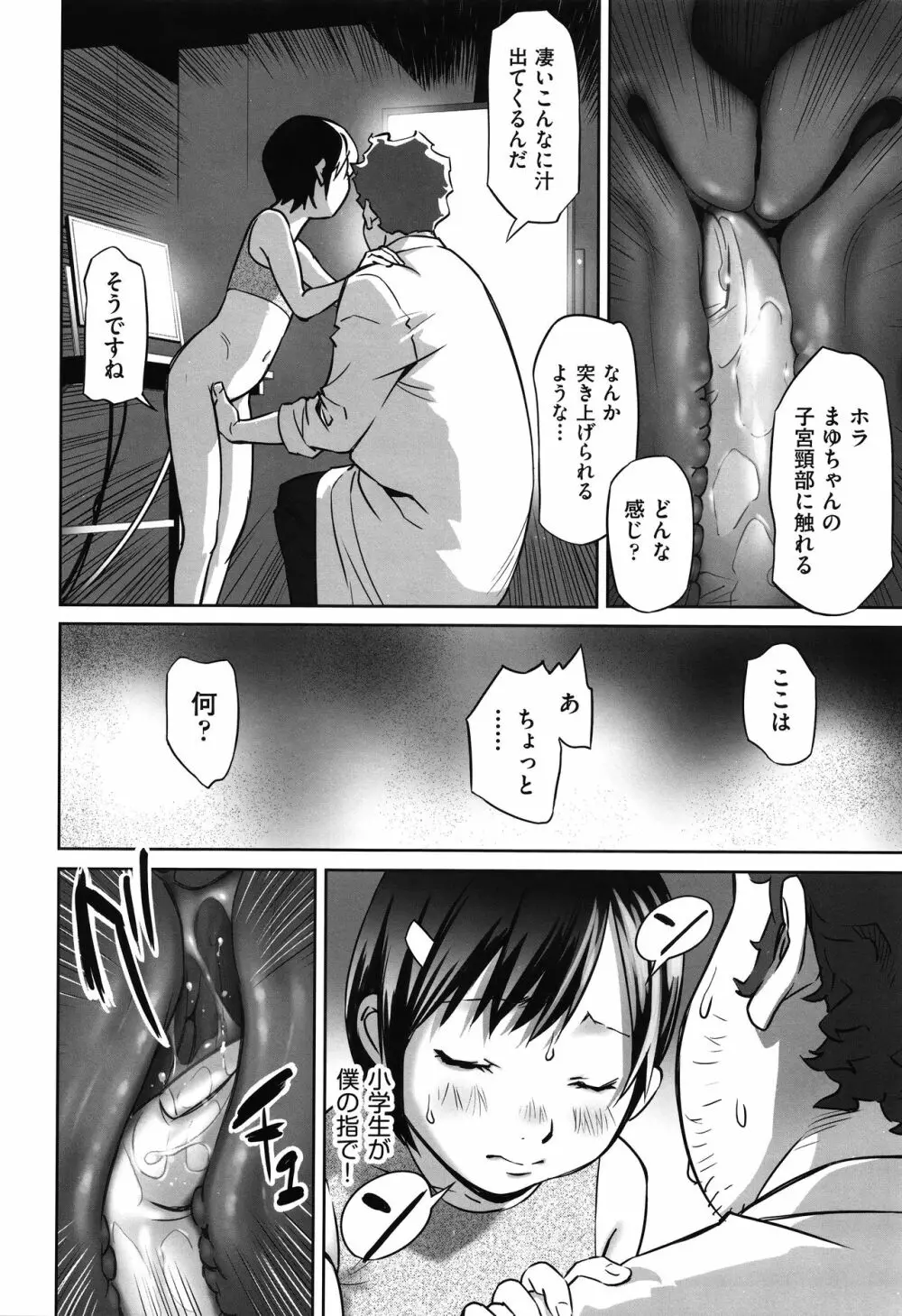 今どこに何が入っているか言ってみなさい! Page.193