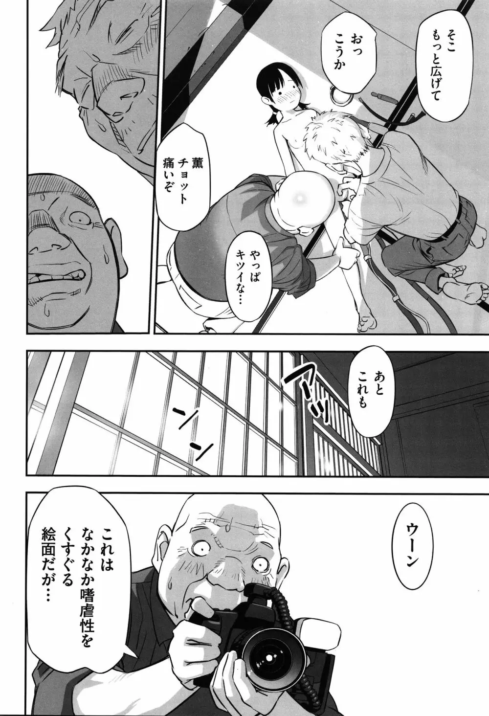 今どこに何が入っているか言ってみなさい! Page.21