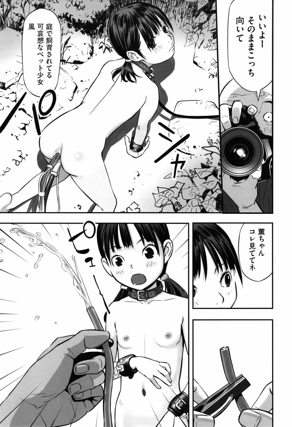 今どこに何が入っているか言ってみなさい! Page.24