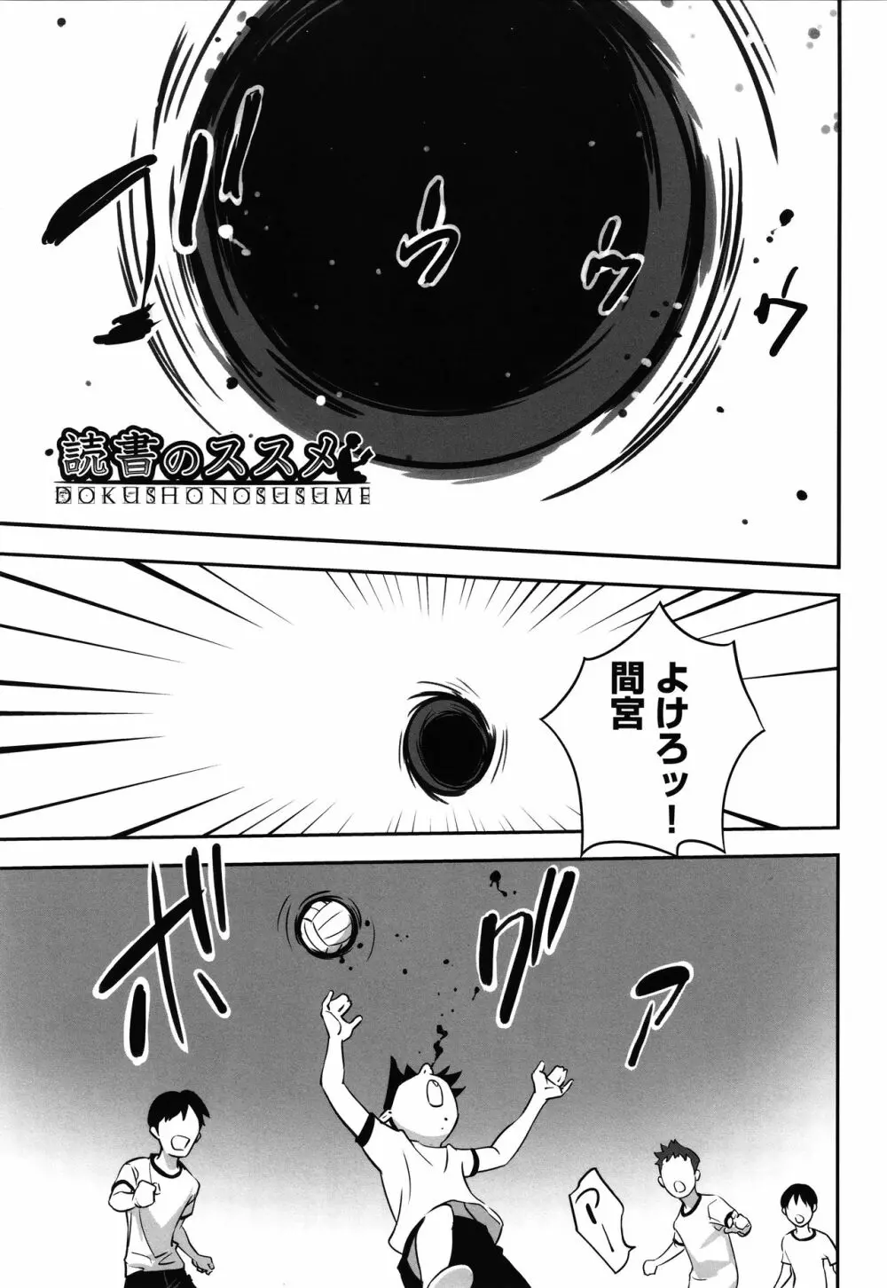 今どこに何が入っているか言ってみなさい! Page.36