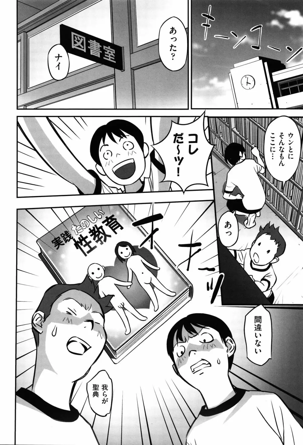 今どこに何が入っているか言ってみなさい! Page.41