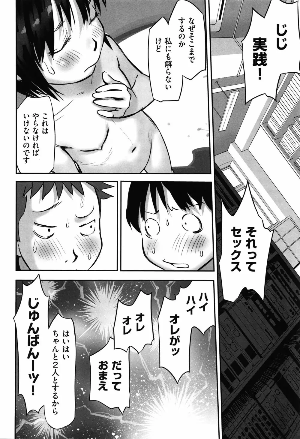 今どこに何が入っているか言ってみなさい! Page.55