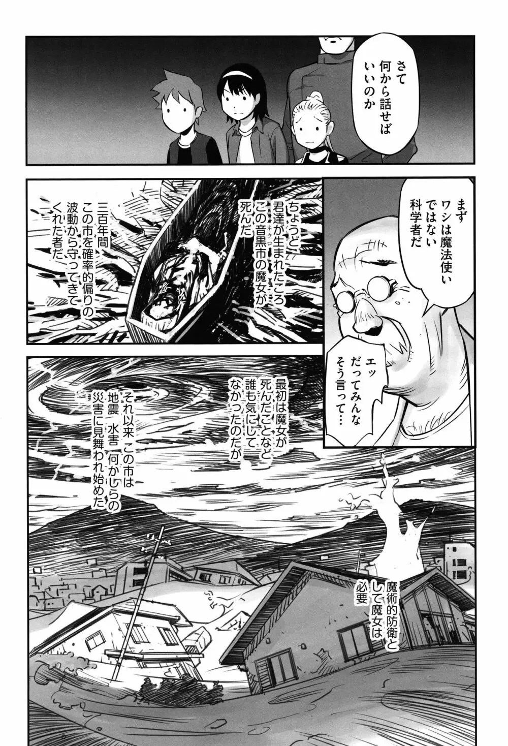 今どこに何が入っているか言ってみなさい! Page.69