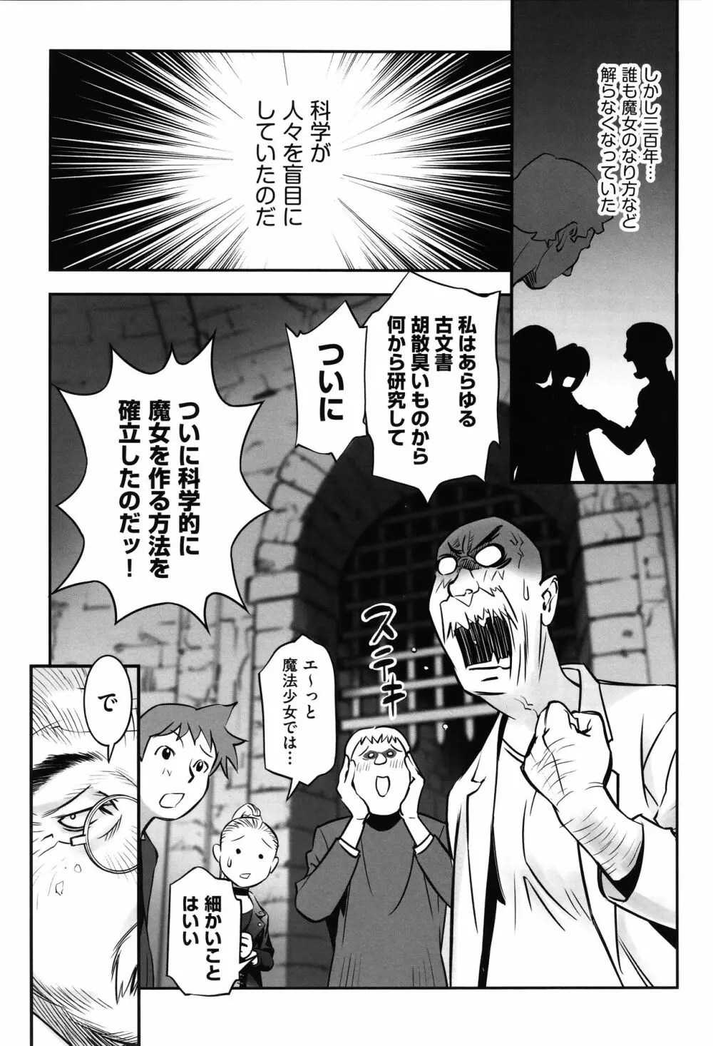 今どこに何が入っているか言ってみなさい! Page.70