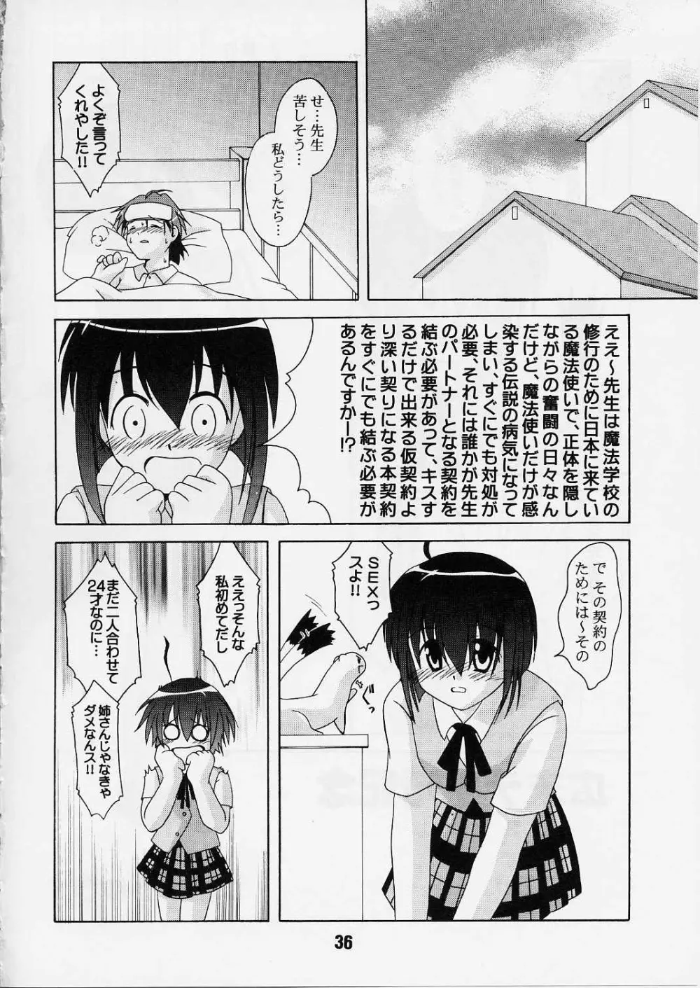 ネギな。2 Page.35