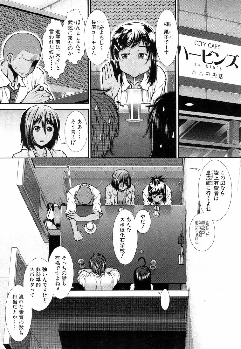 ヒップランナー Page.119