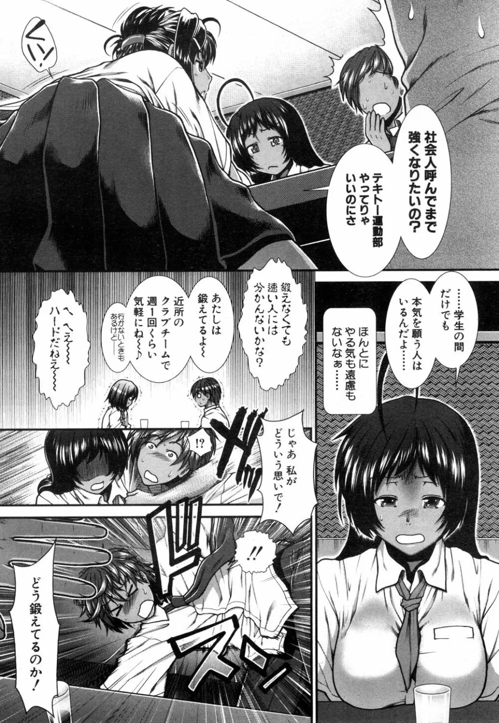 ヒップランナー Page.121