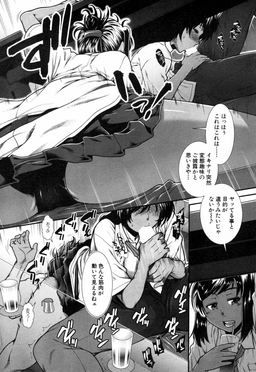 ヒップランナー Page.126
