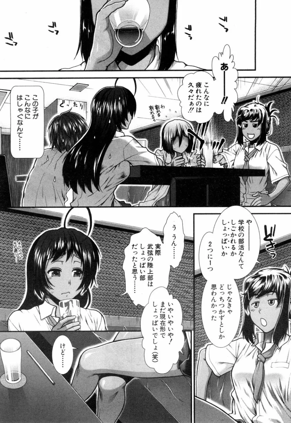 ヒップランナー Page.149