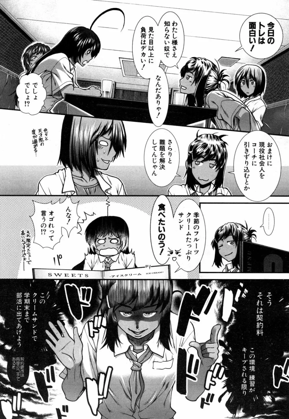 ヒップランナー Page.150