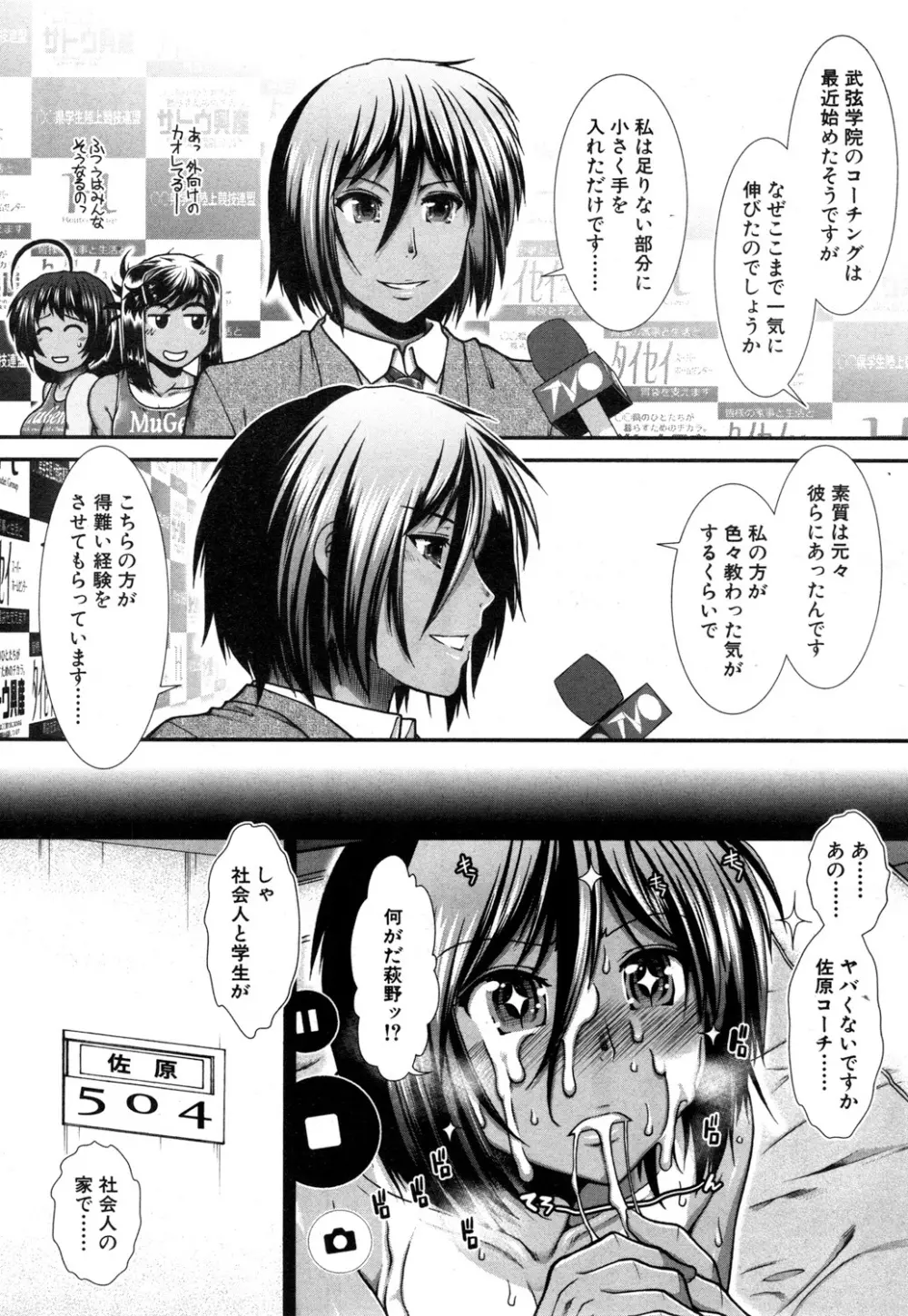 ヒップランナー Page.163