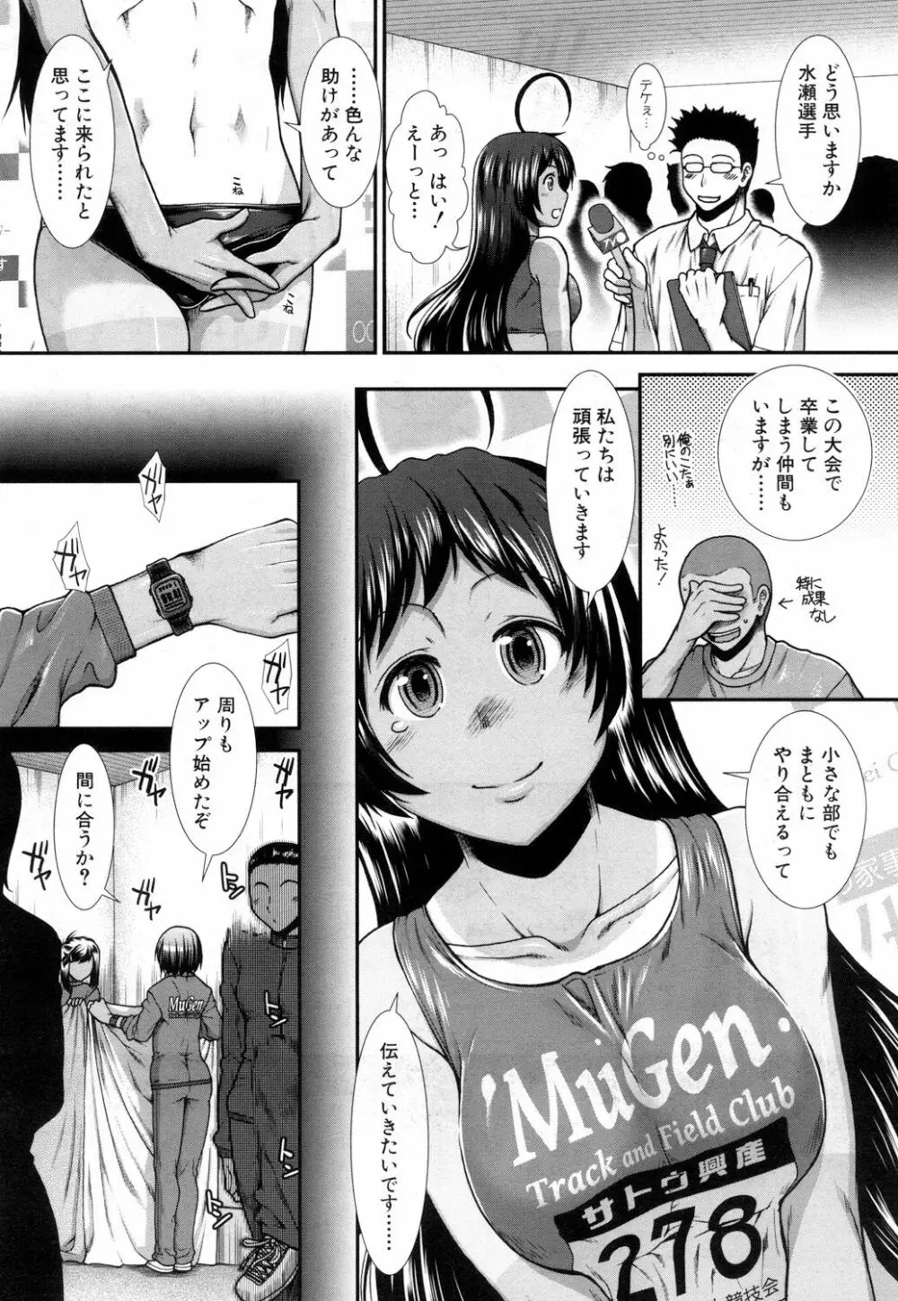 ヒップランナー Page.172