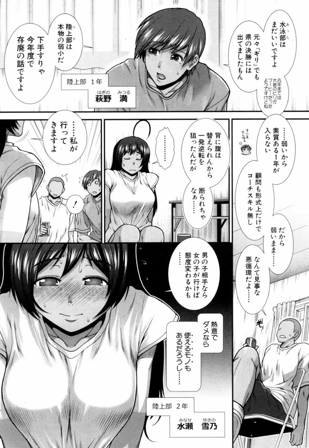 ヒップランナー Page.2