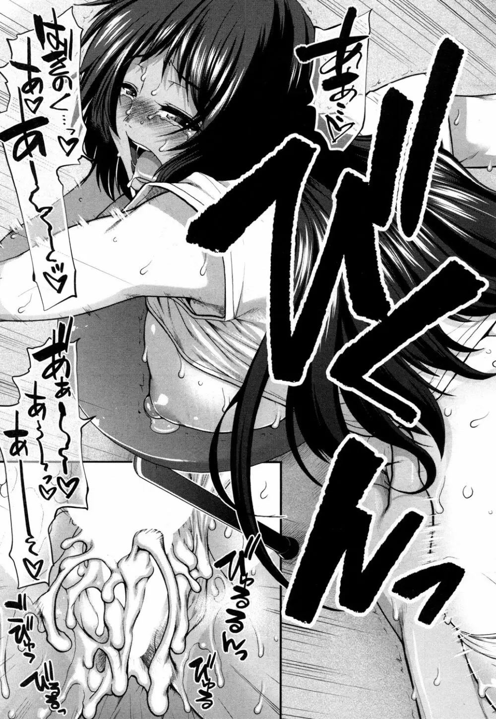 ヒップランナー Page.35