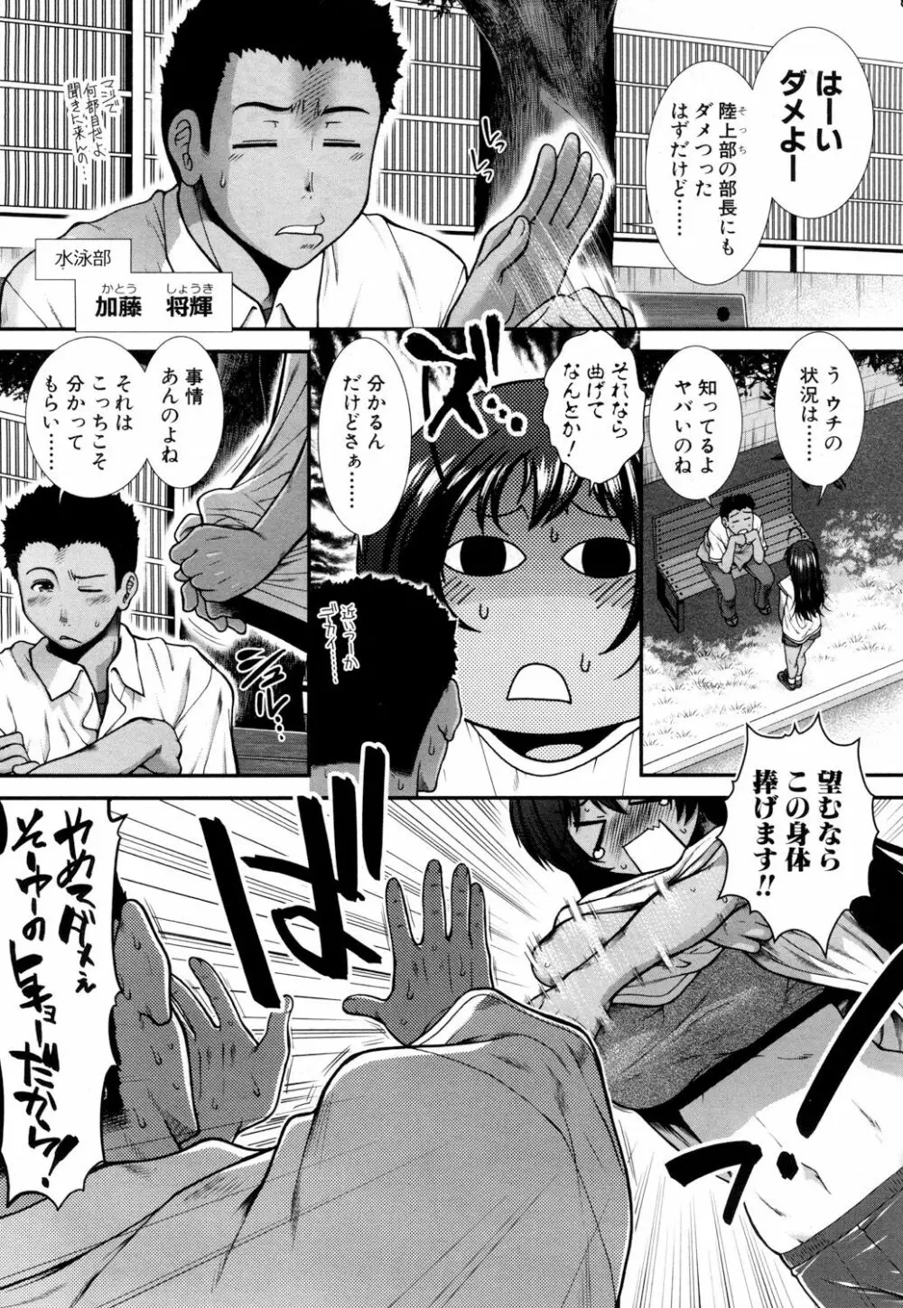 ヒップランナー Page.4