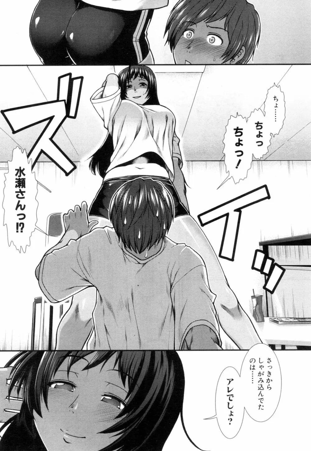 ヒップランナー Page.43
