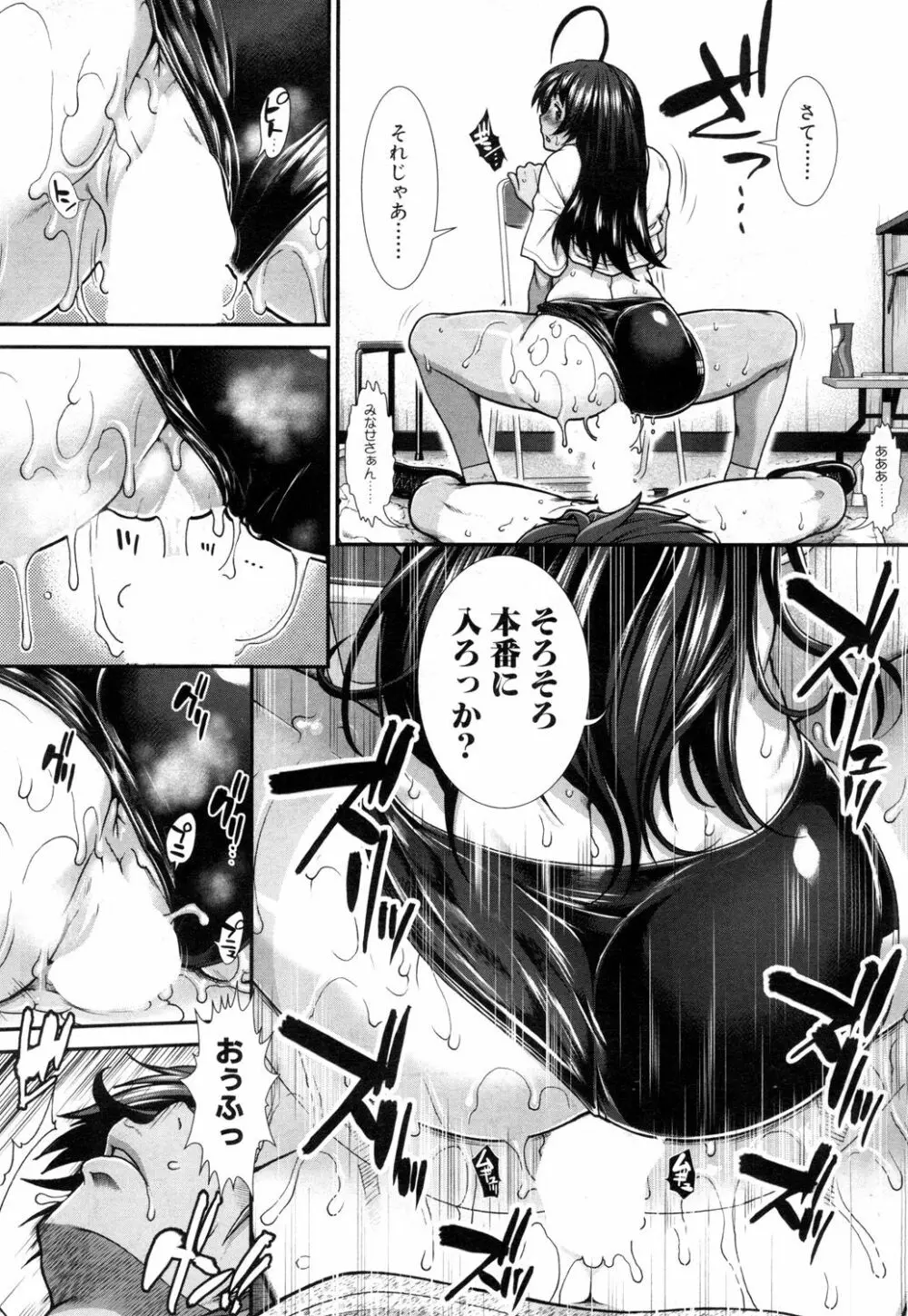 ヒップランナー Page.56