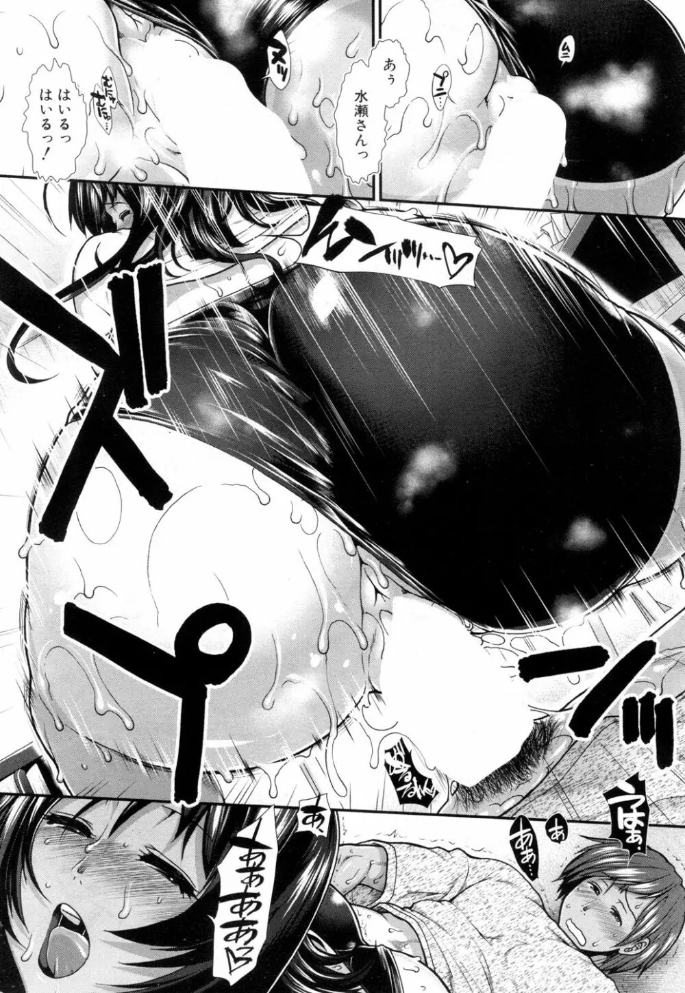 ヒップランナー Page.57
