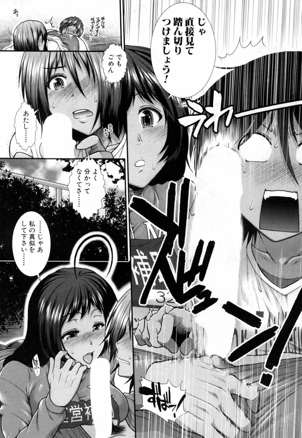 ヒップランナー Page.86