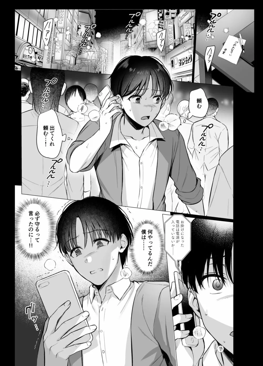 図書室ノ彼女4～清楚ナ君ガ堕チルマデ～ Page.2