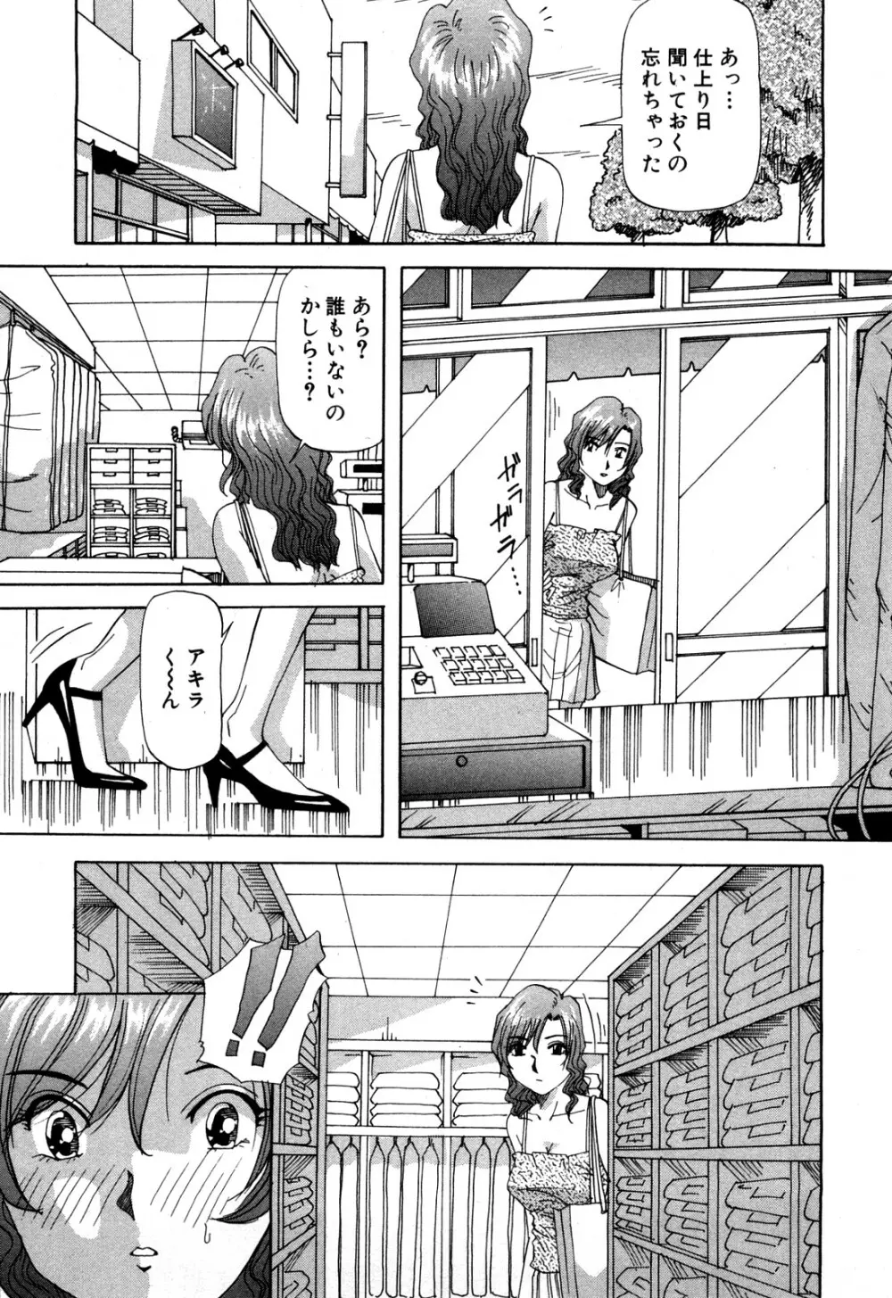 恥じらいキッス Page.14