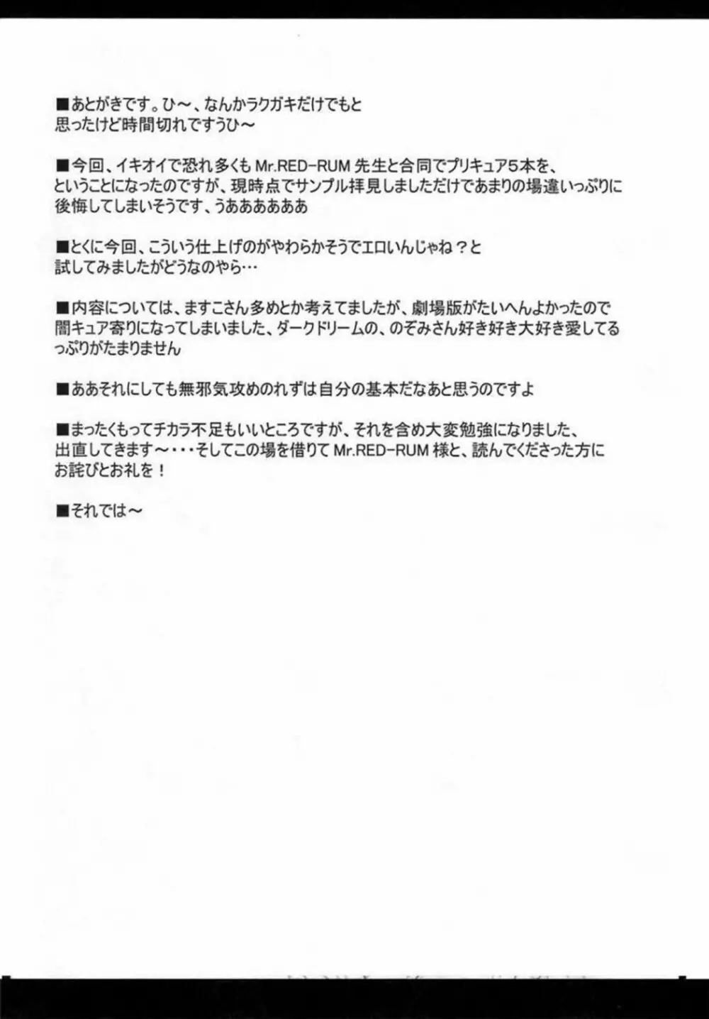 泥産業の本 Page.15