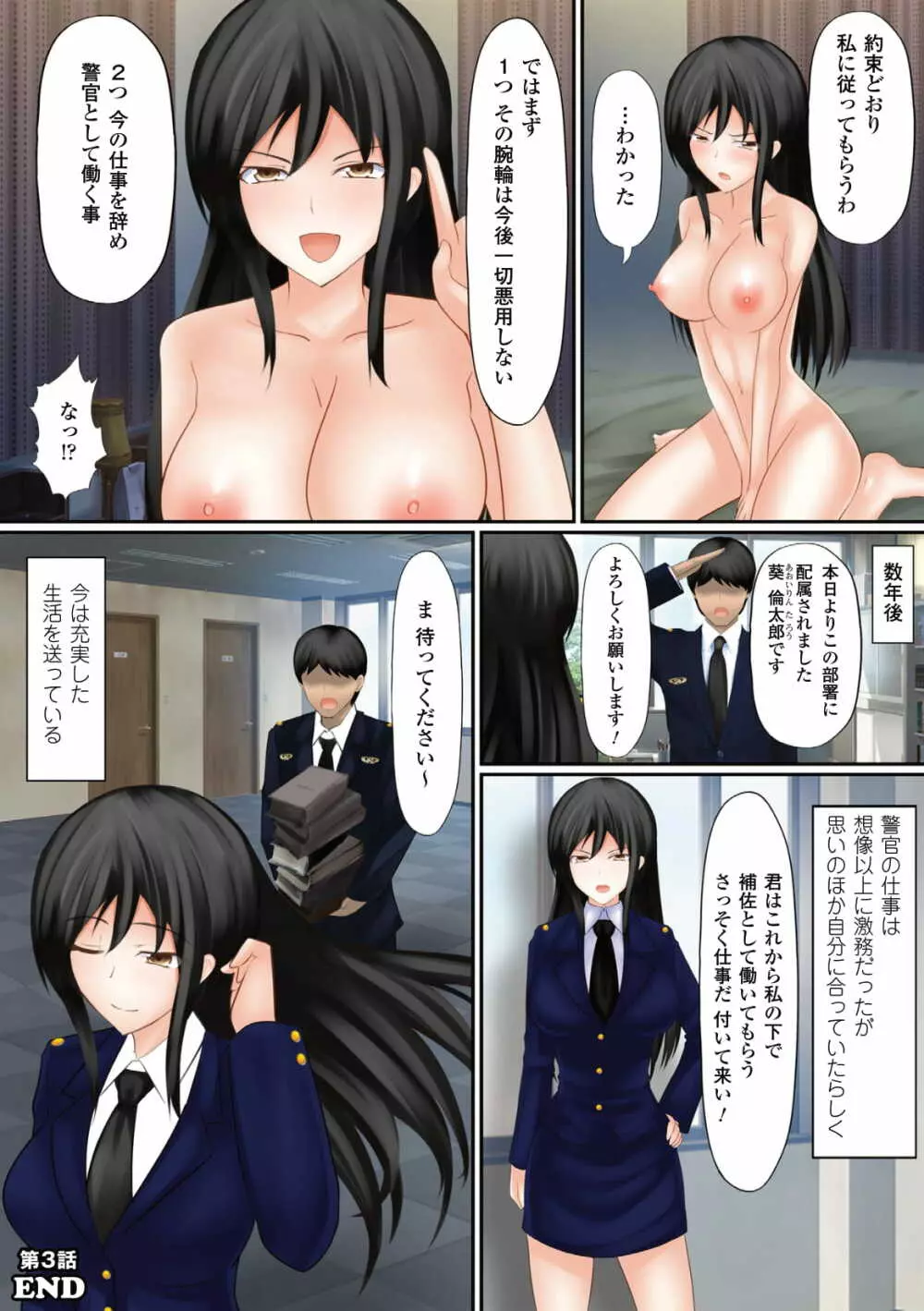 触りつくせ満員電車!~ワープする手であの娘を攻めろ~ ~がっちり★快楽ランド増刊~ Page.39