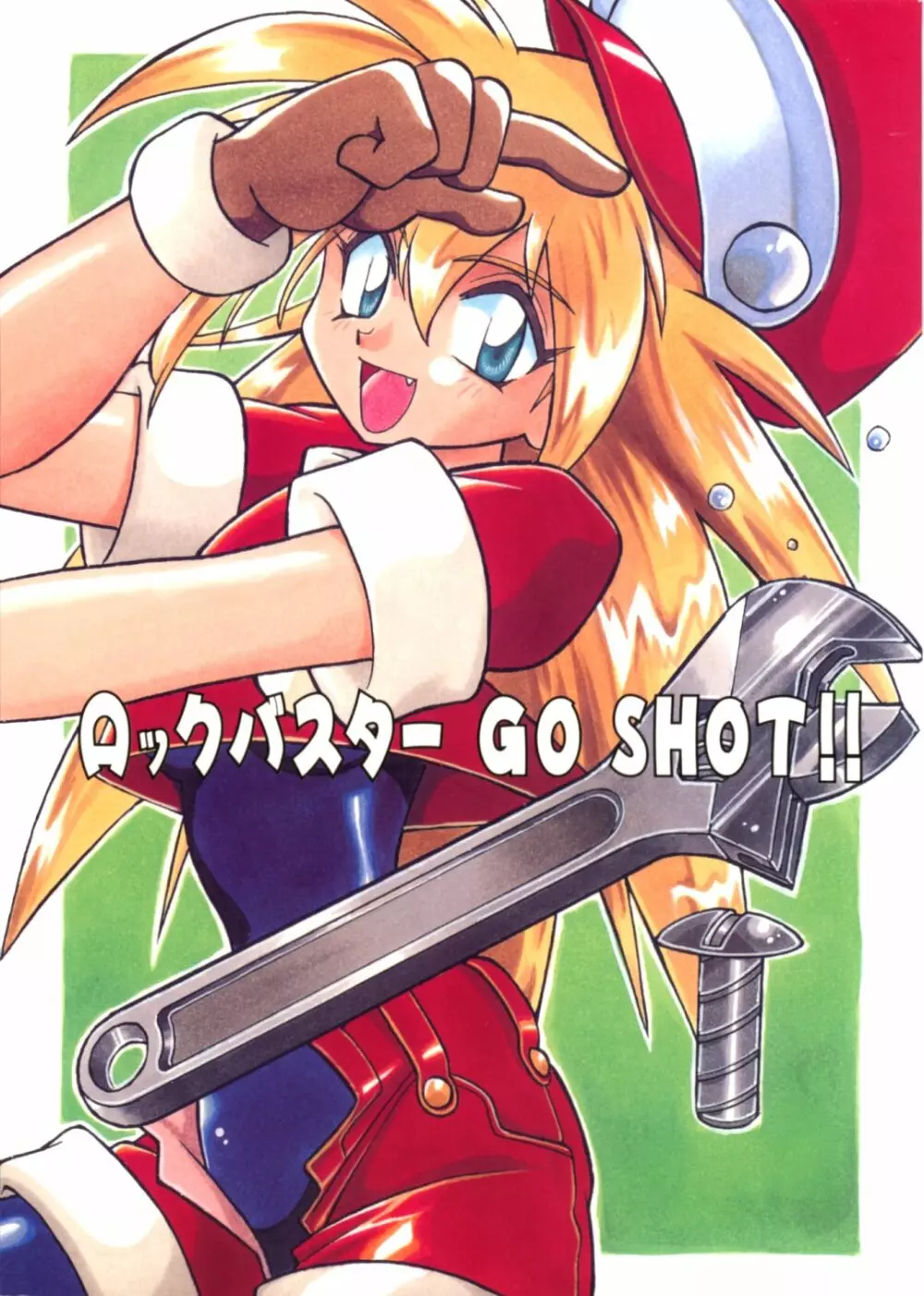 ロックバスター GO SHOT!! Page.1
