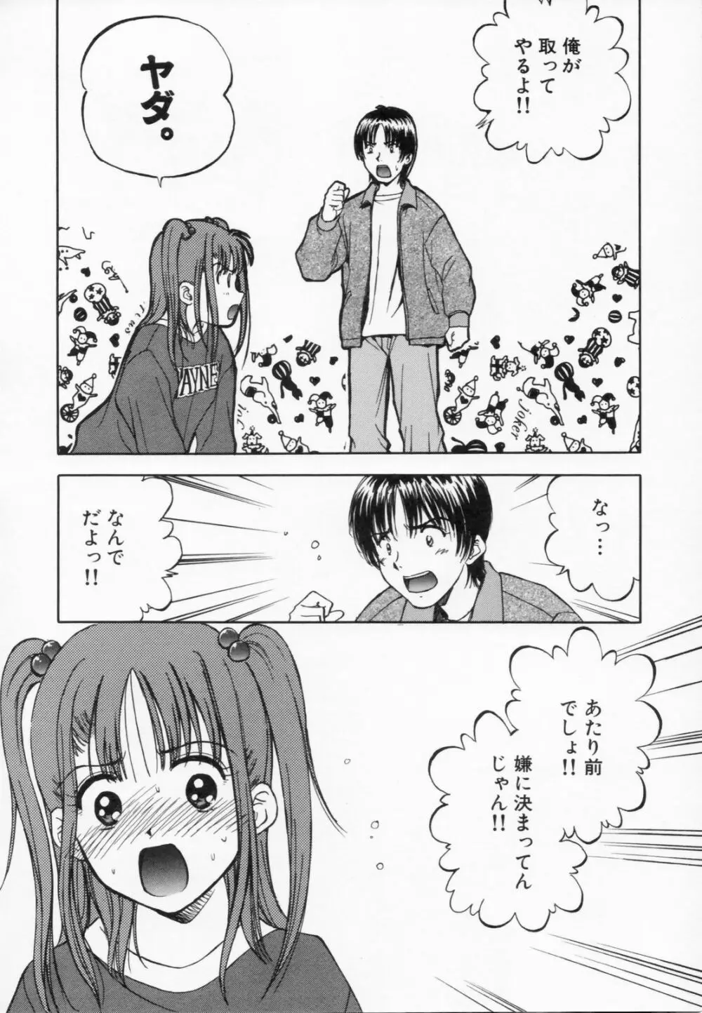 あふたーすくーる Page.116