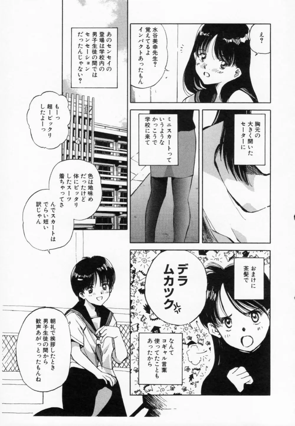 あふたーすくーる Page.129