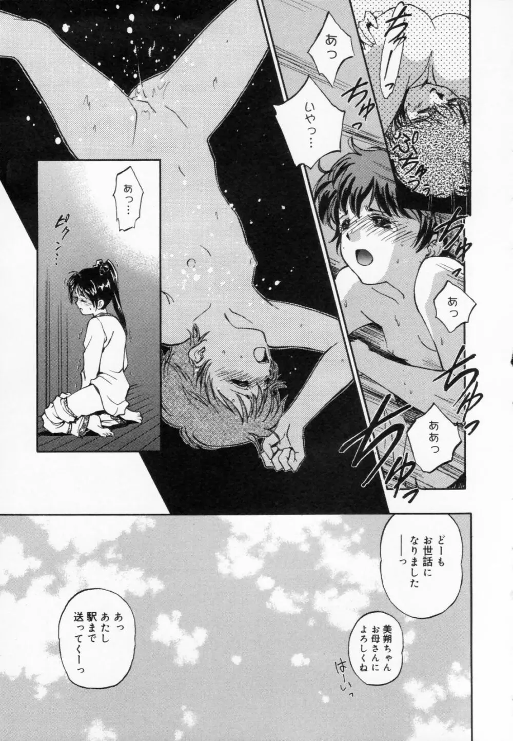 あふたーすくーる Page.169