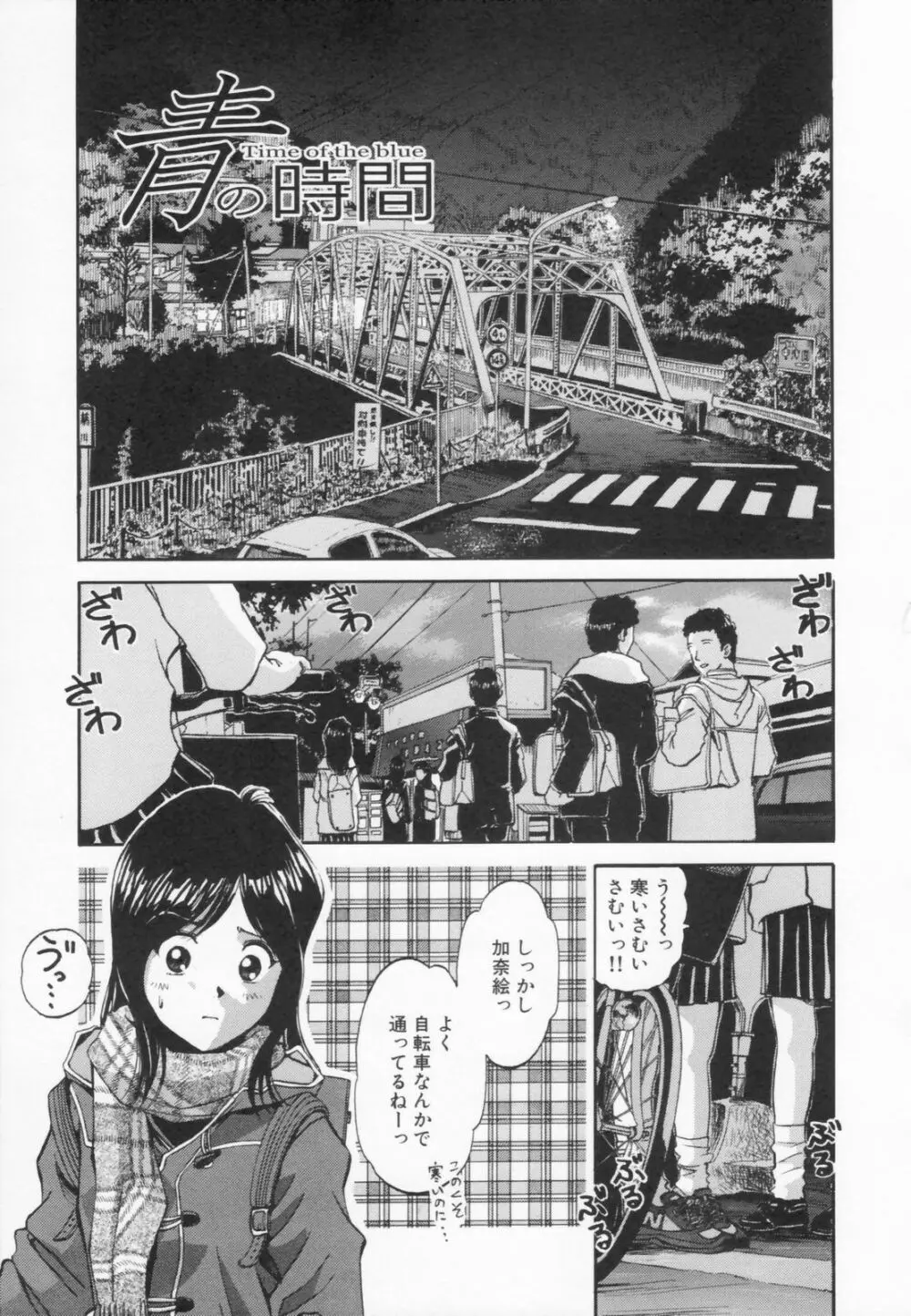 あふたーすくーる Page.41