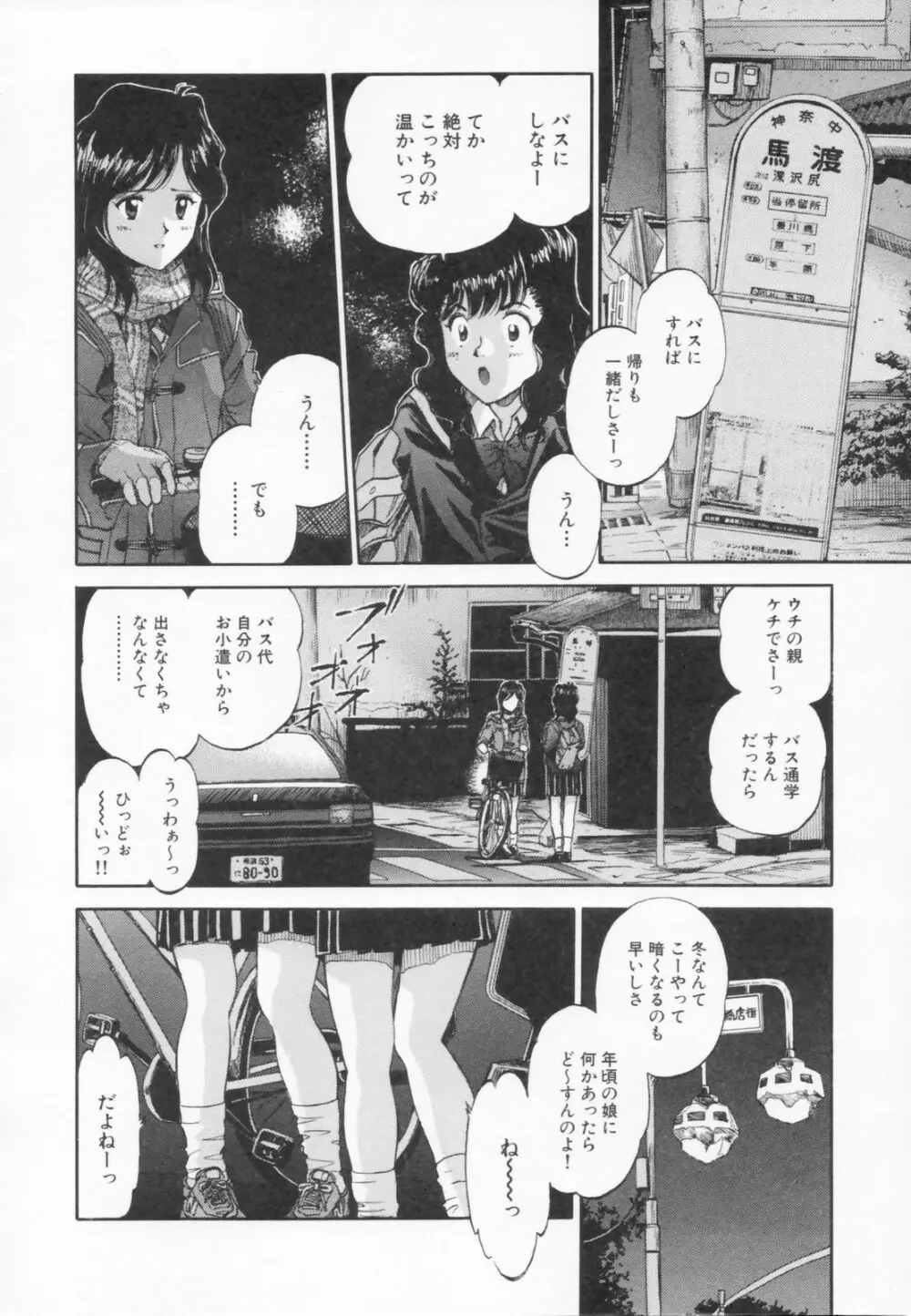 あふたーすくーる Page.42