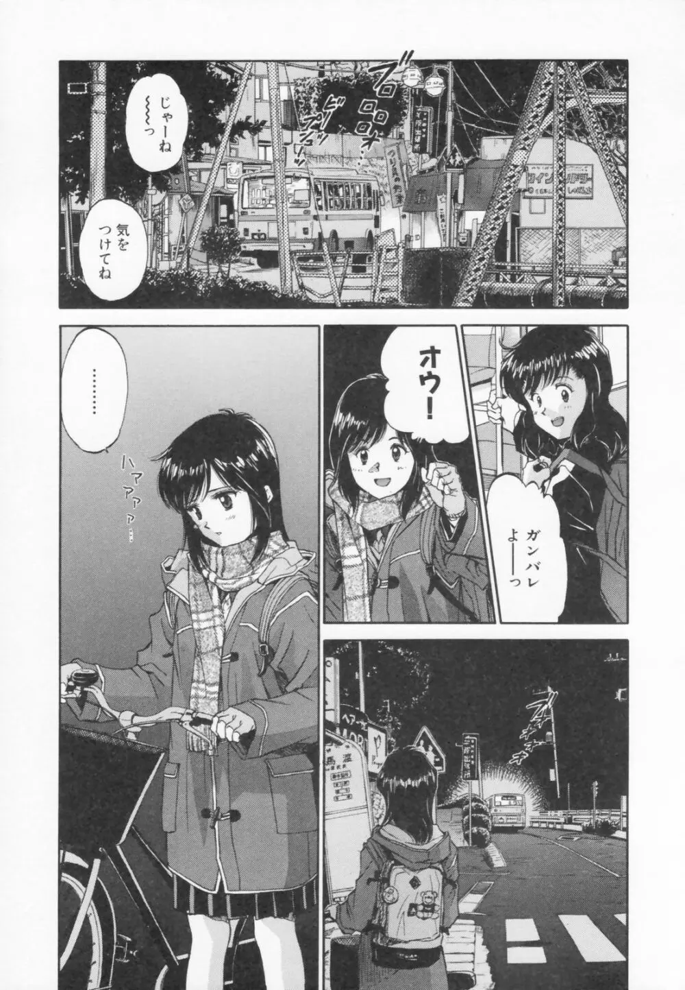 あふたーすくーる Page.43