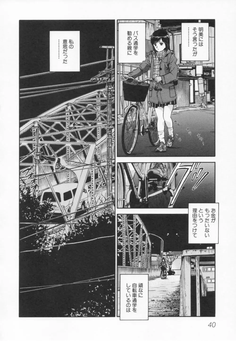 あふたーすくーる Page.44