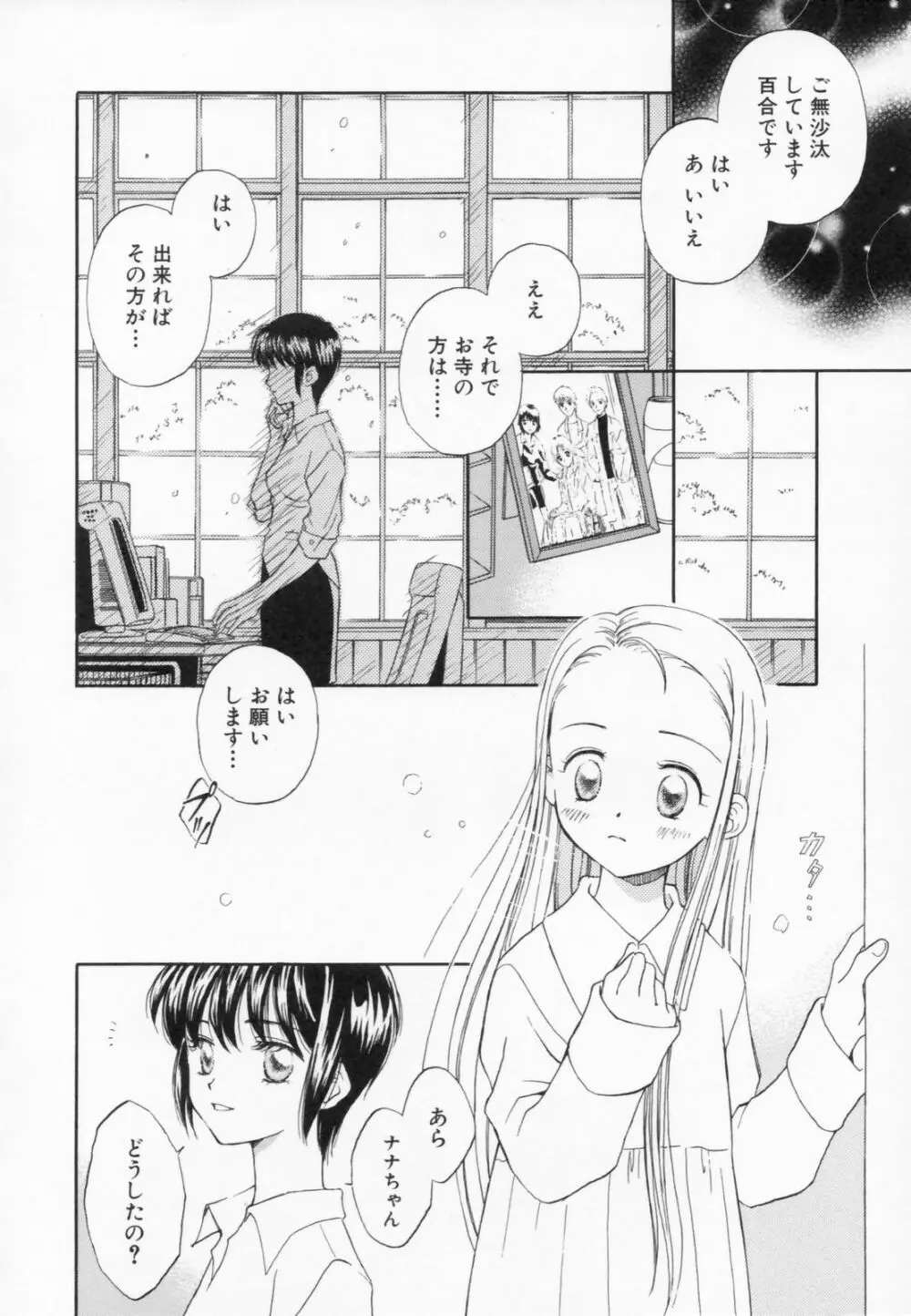 あふたーすくーる Page.60