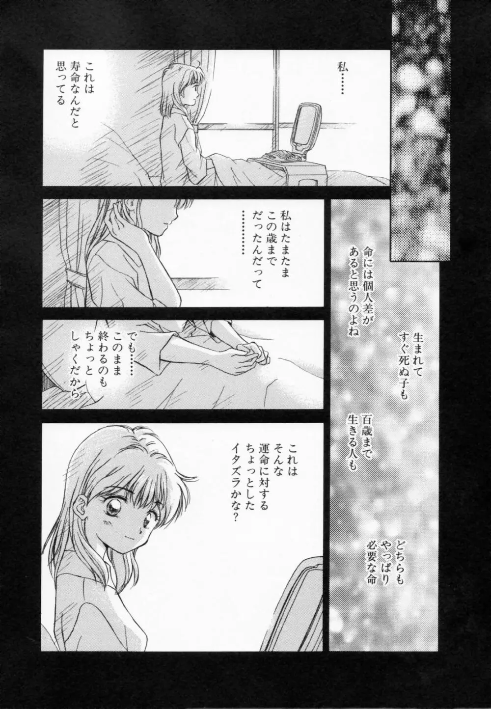 あふたーすくーる Page.68